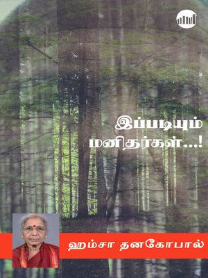 cover image of Ippadiyum Manithargal...!
